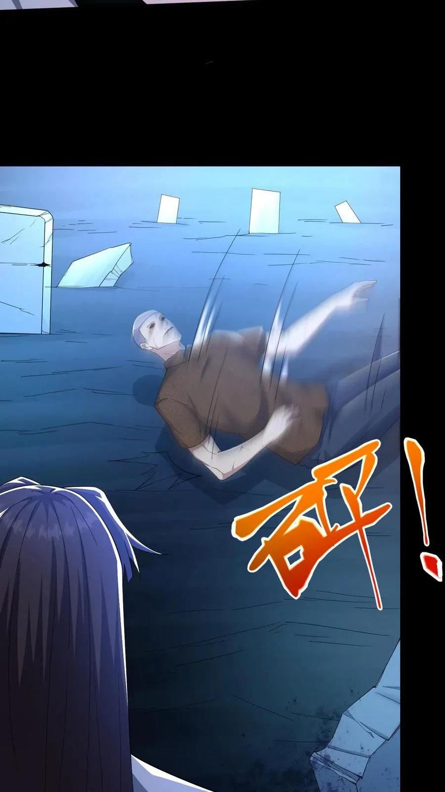 第53话 死里逃生 第36页