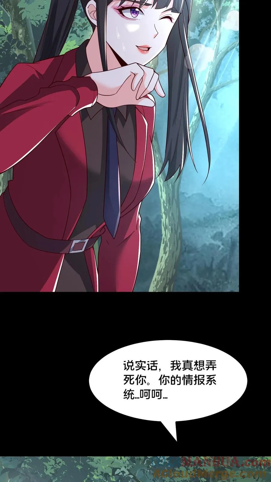 第54话 雷音果入手 第4页