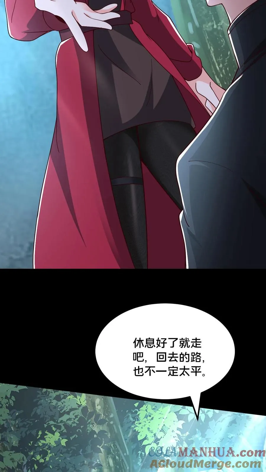 第54话 雷音果入手 第7页
