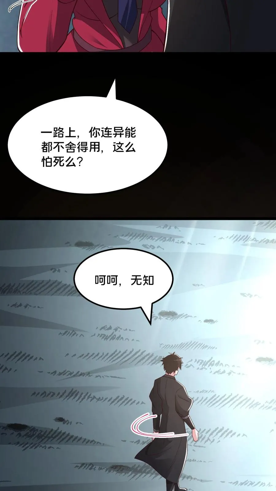 第54话 雷音果入手 第14页