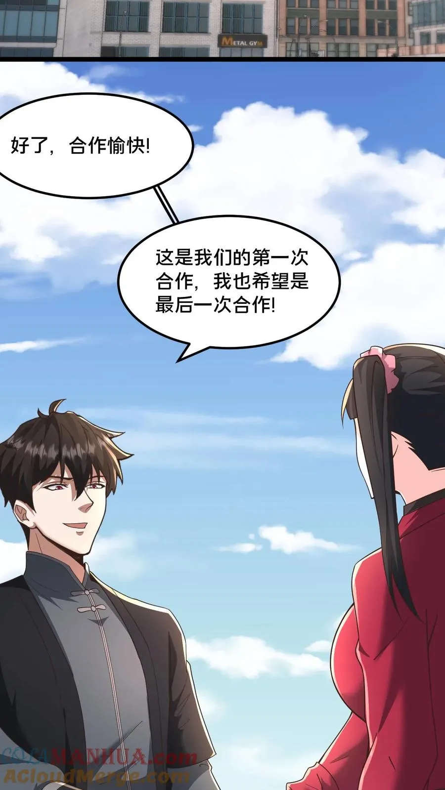 第54话 雷音果入手 第19页