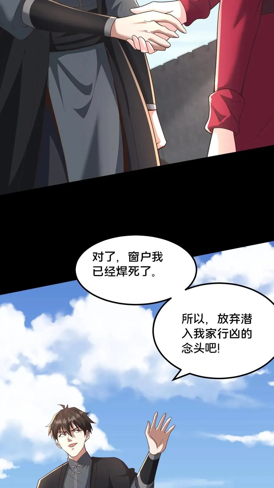 第54话 雷音果入手 第20页