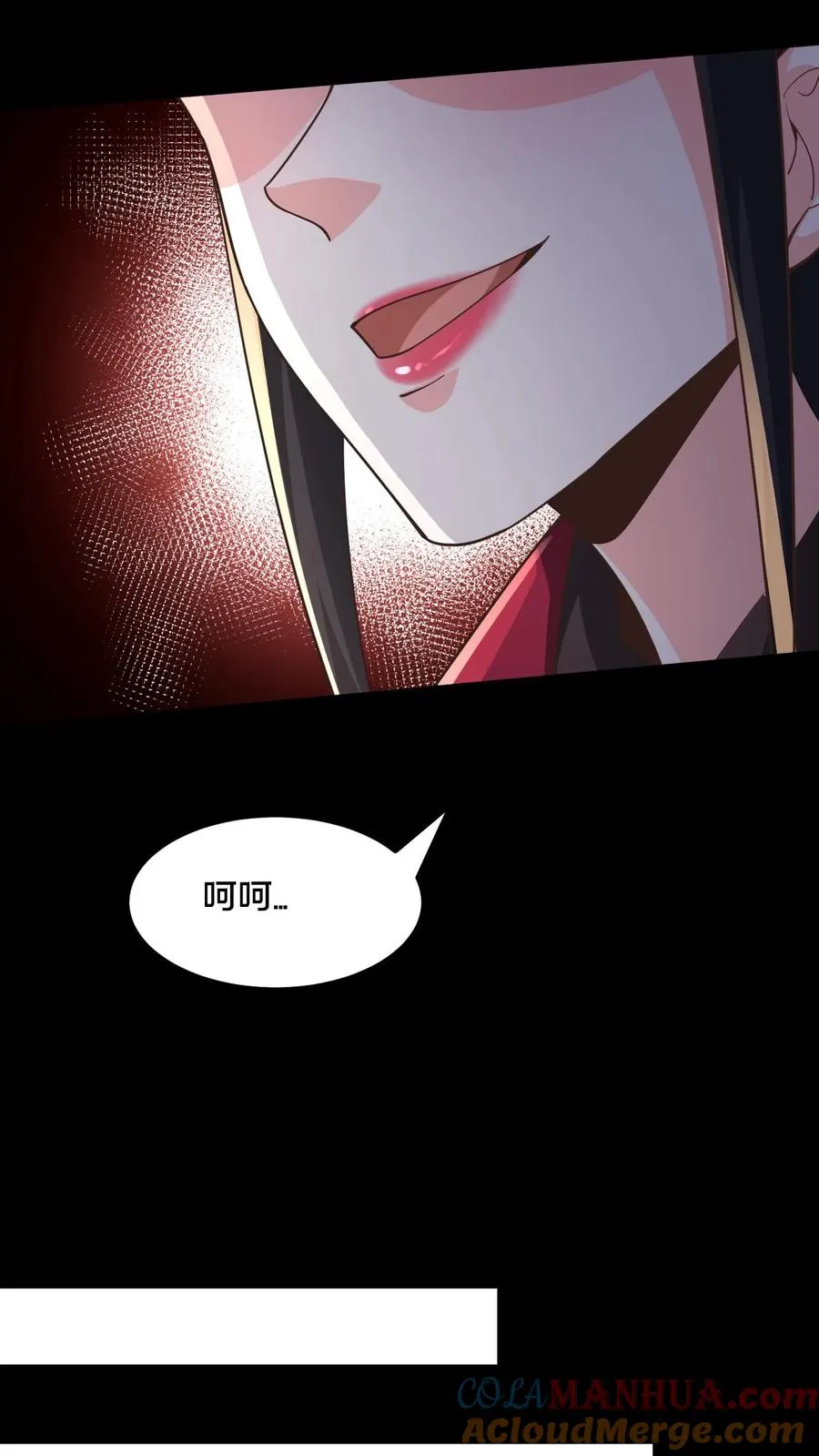 第54话 雷音果入手 第22页