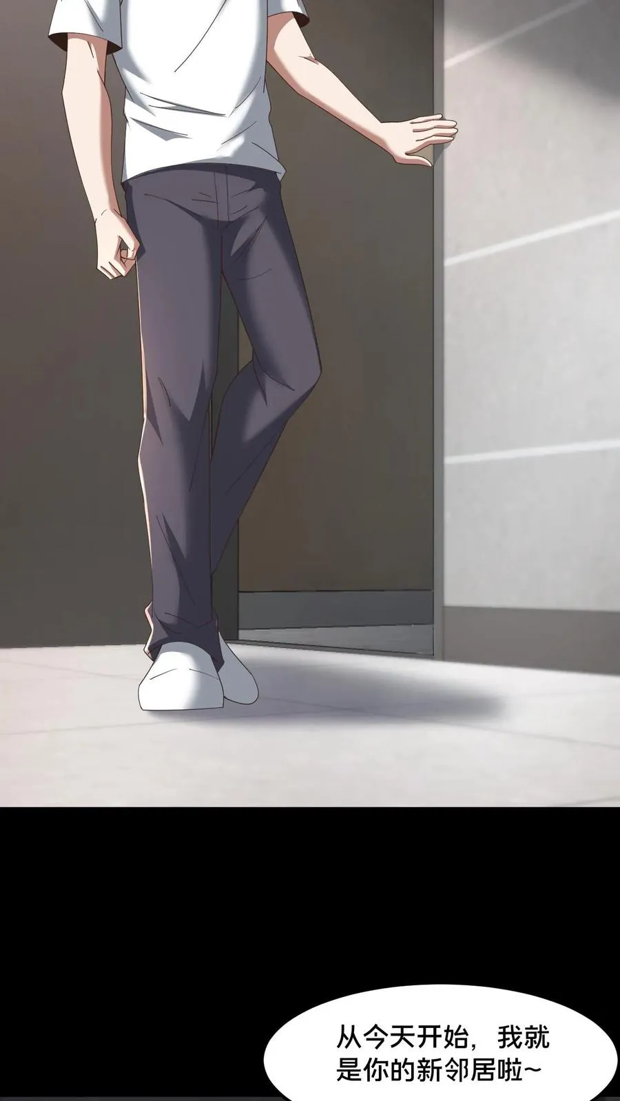 第54话 雷音果入手 第24页