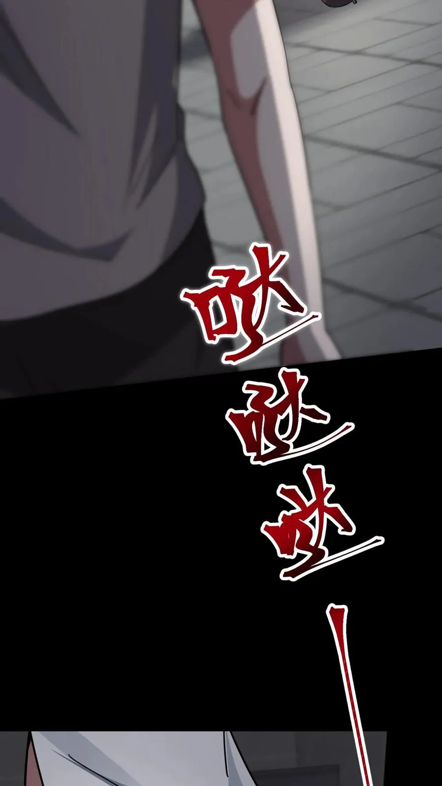 第54话 雷音果入手 第33页