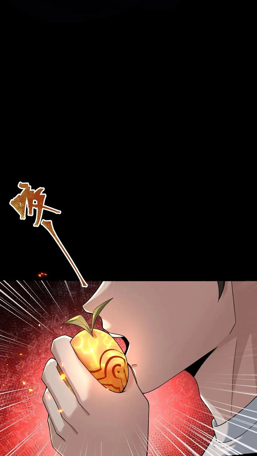 第54话 雷音果入手 第41页