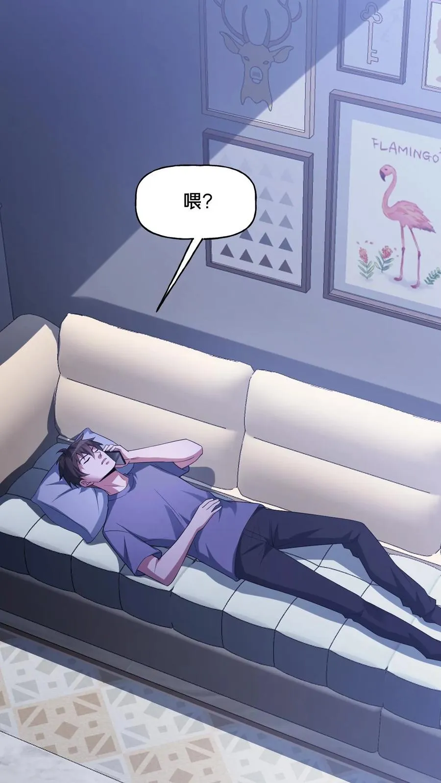 第55话 如影随形 第2页