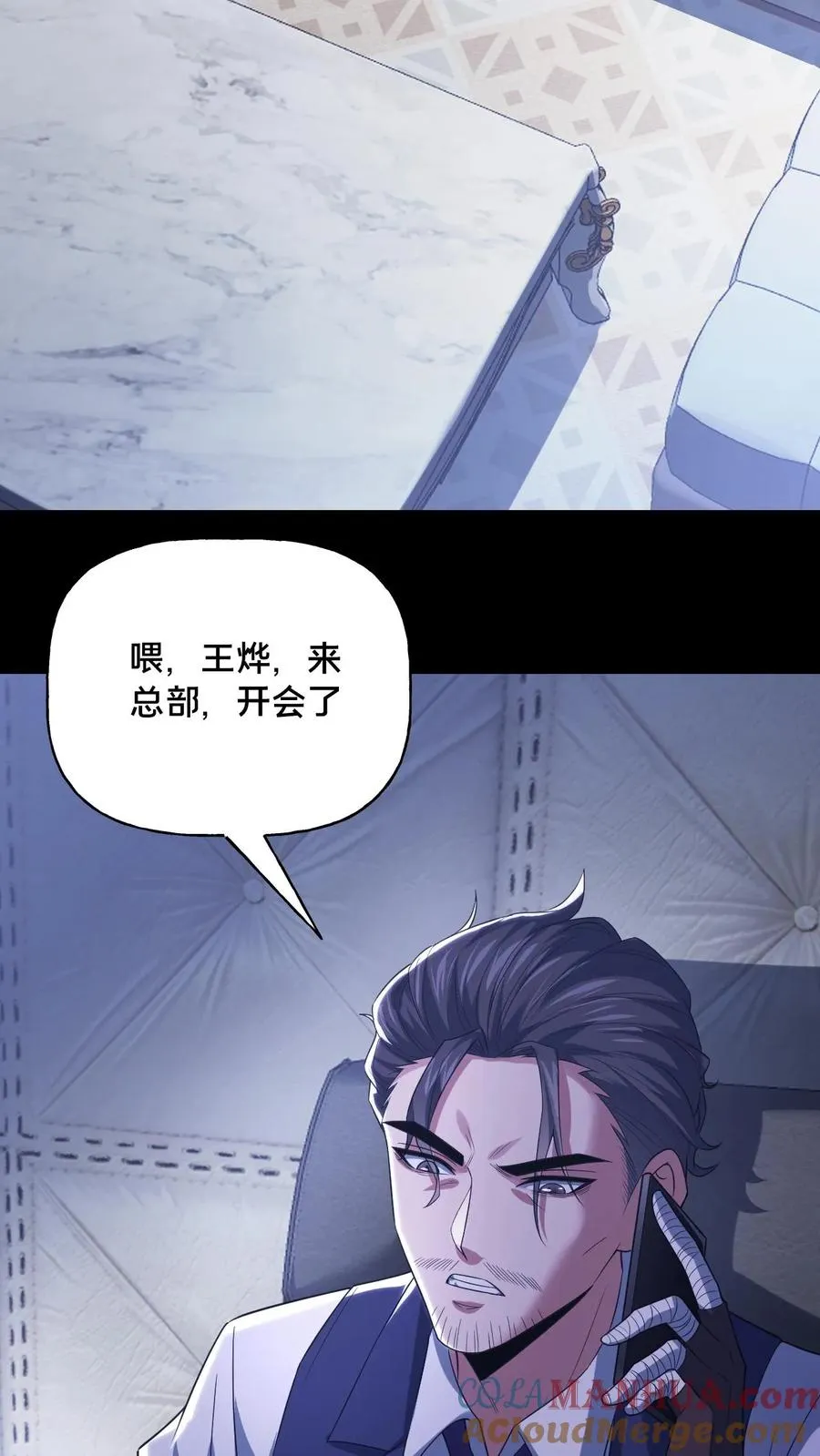 第55话 如影随形 第3页
