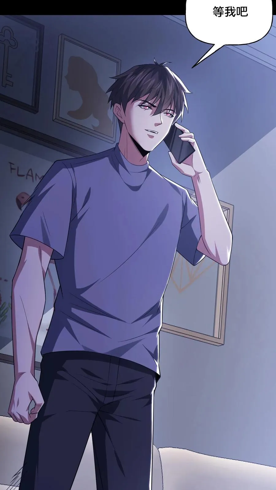第55话 如影随形 第6页