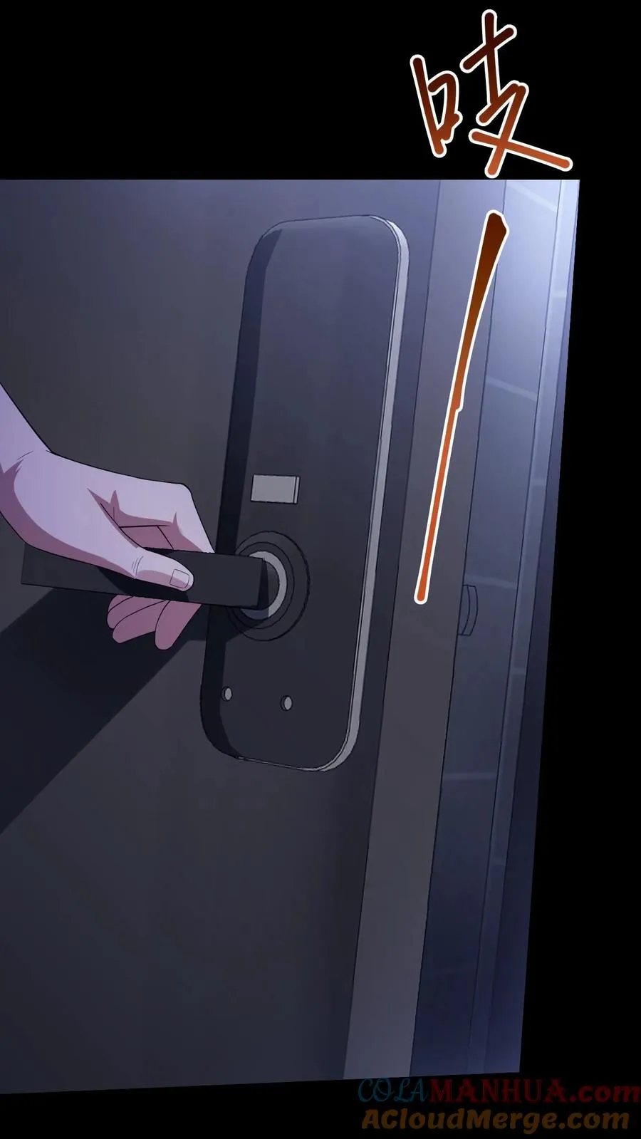 第55话 如影随形 第9页