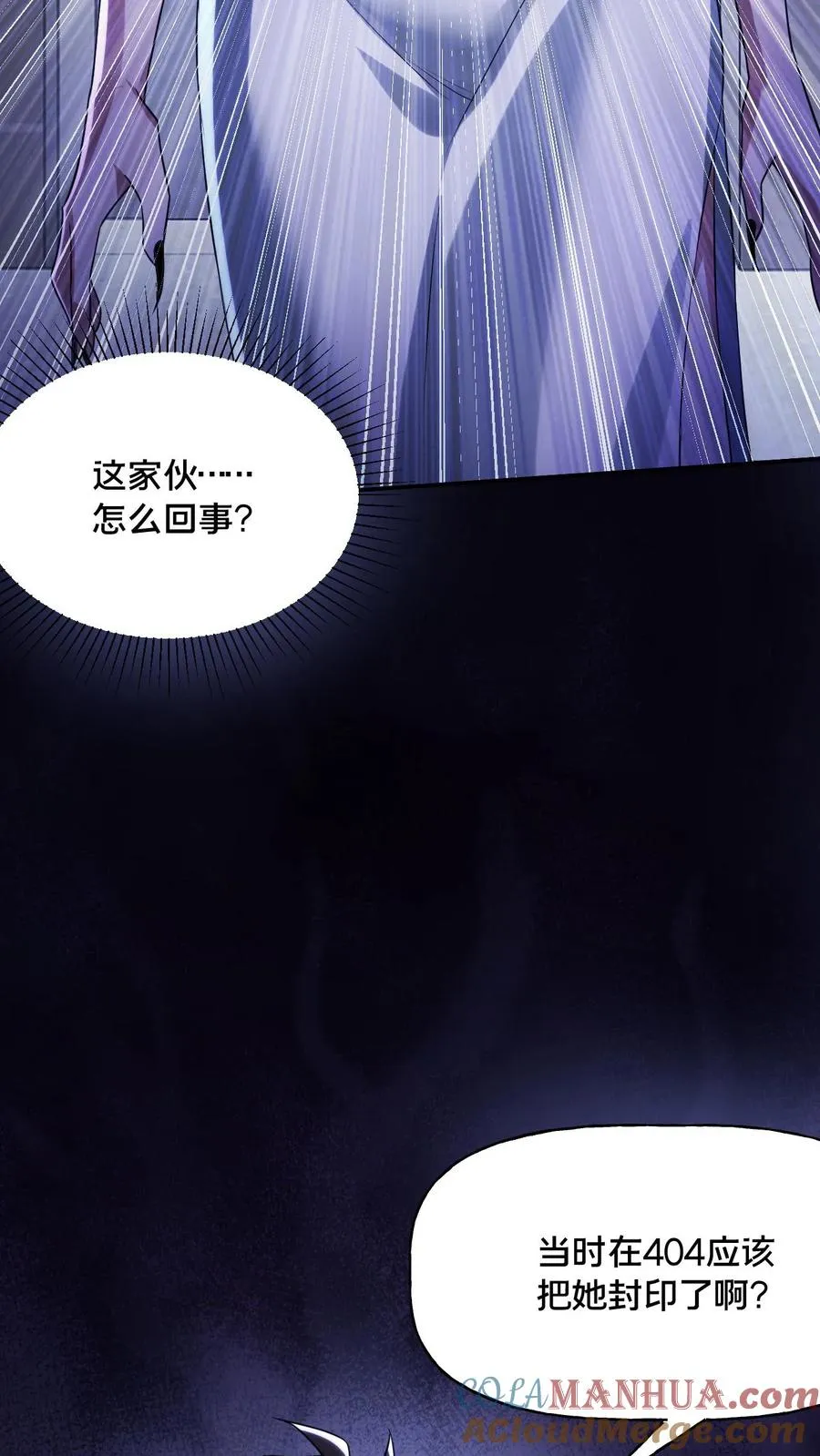 第55话 如影随形 第13页
