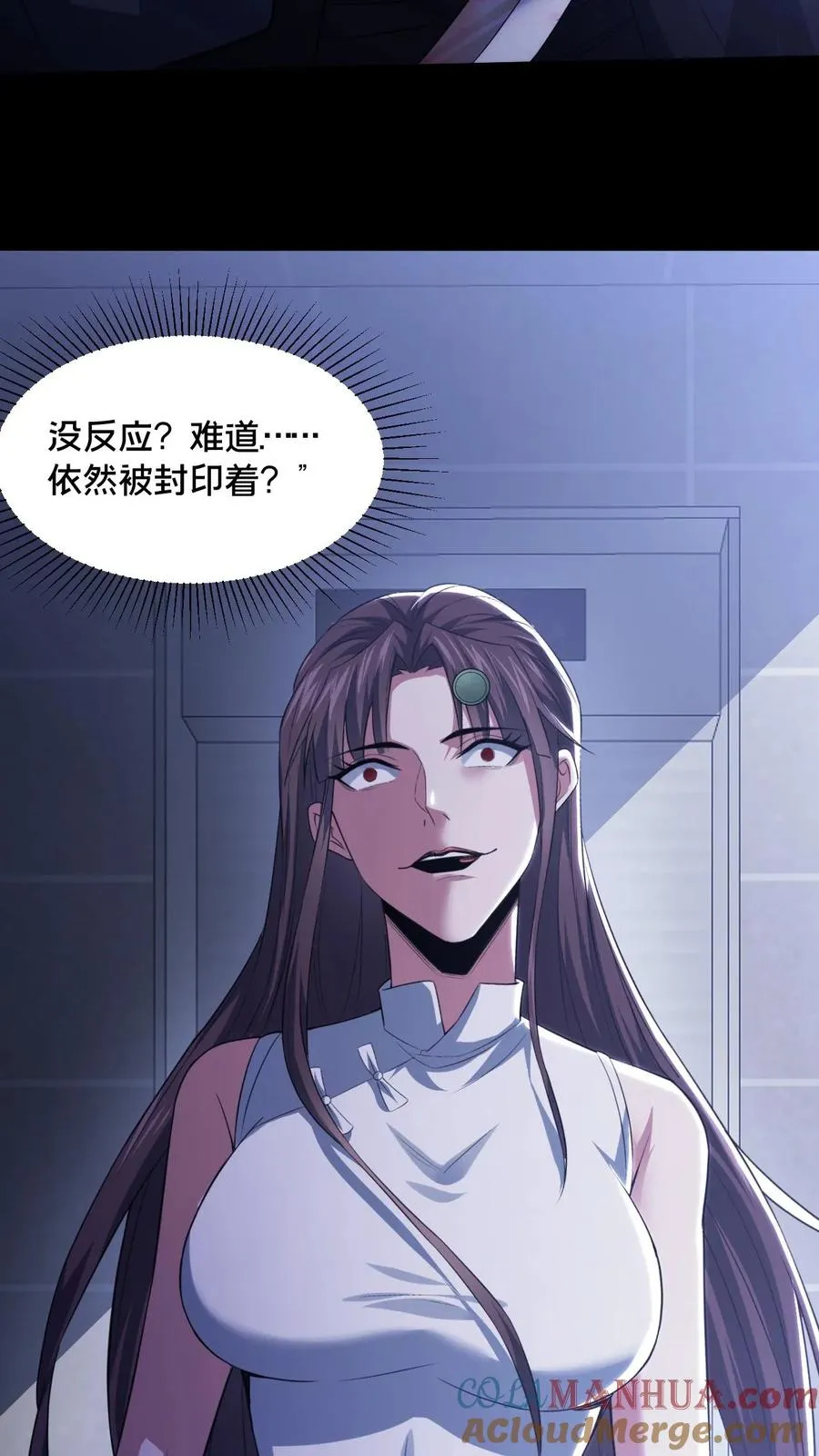 第55话 如影随形 第15页