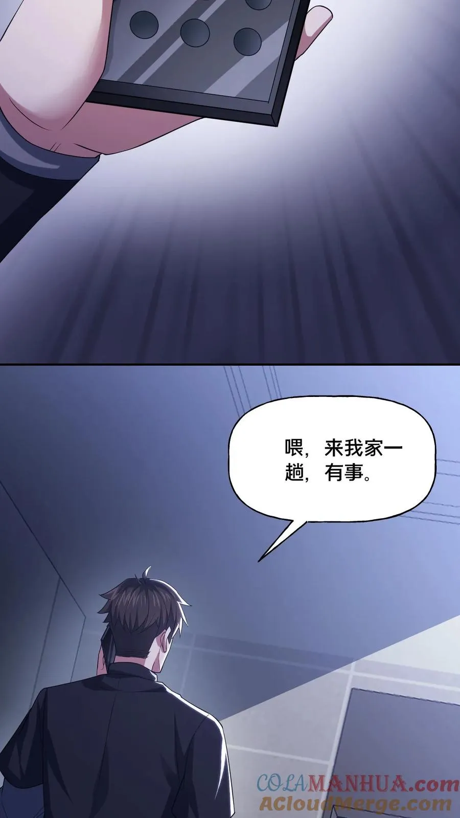 第55话 如影随形 第17页