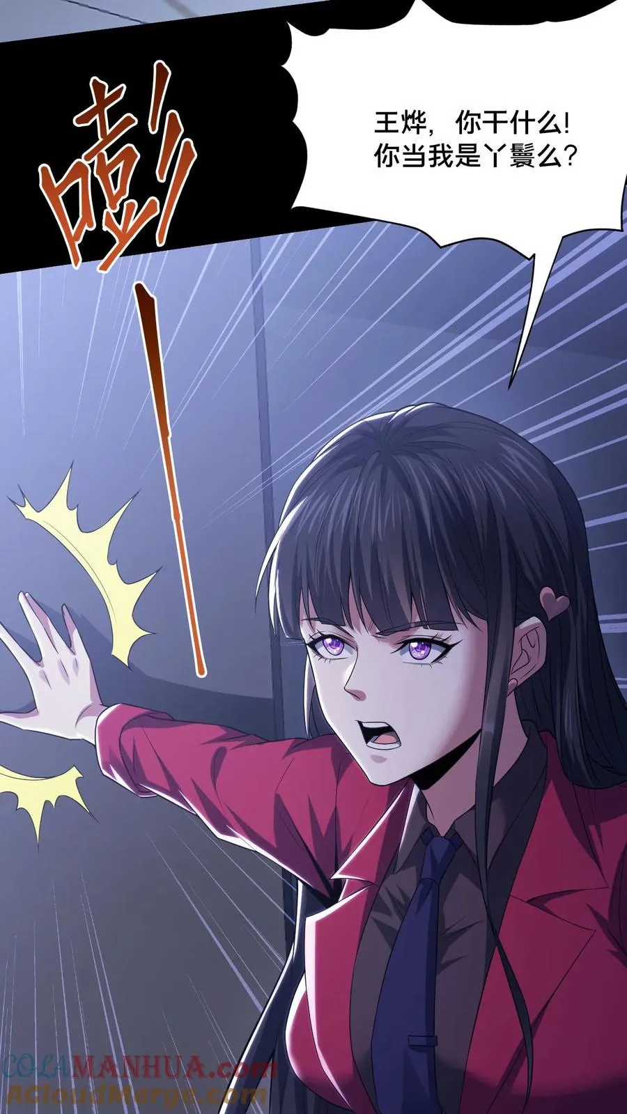 第55话 如影随形 第19页