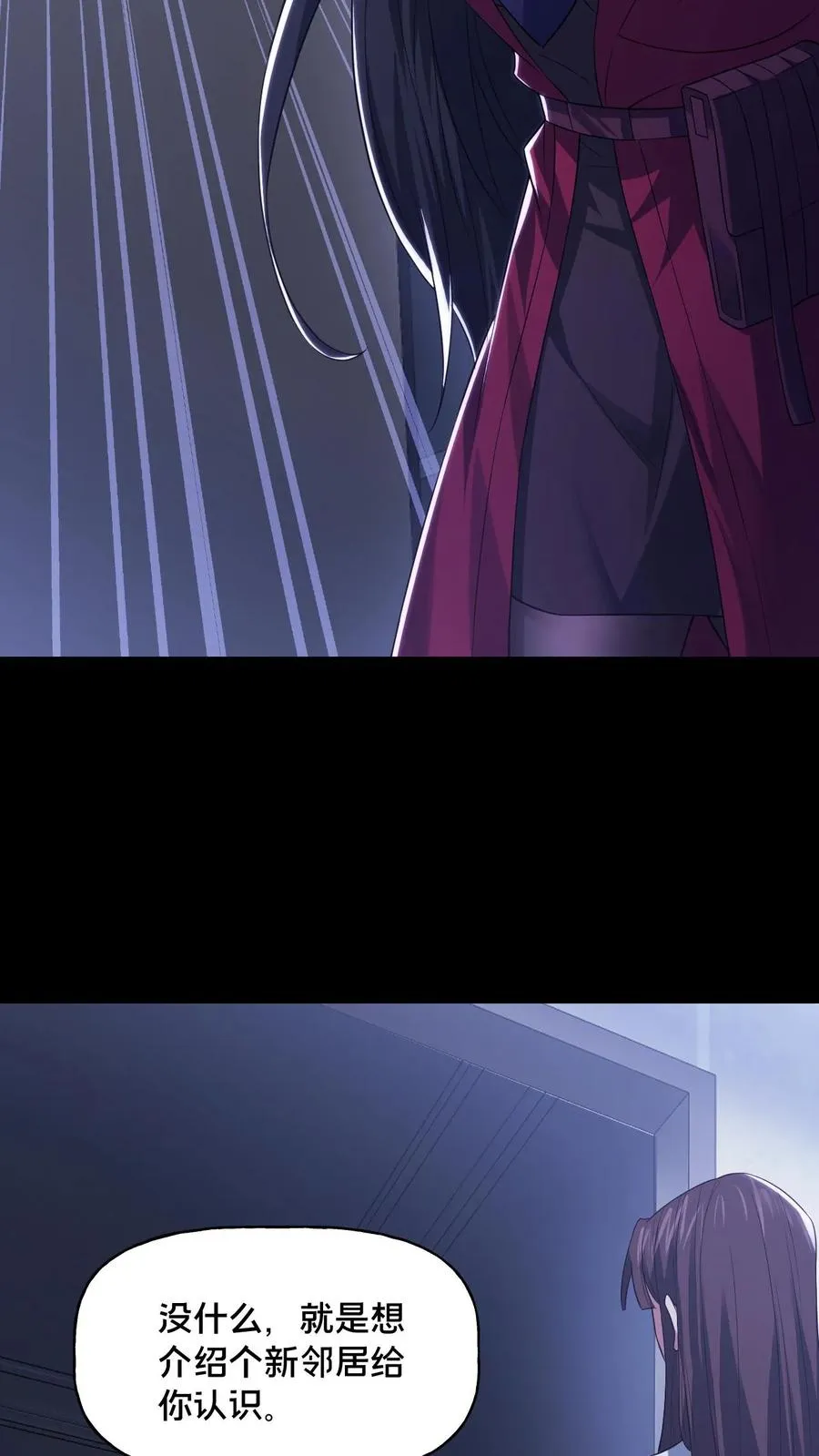 第55话 如影随形 第20页