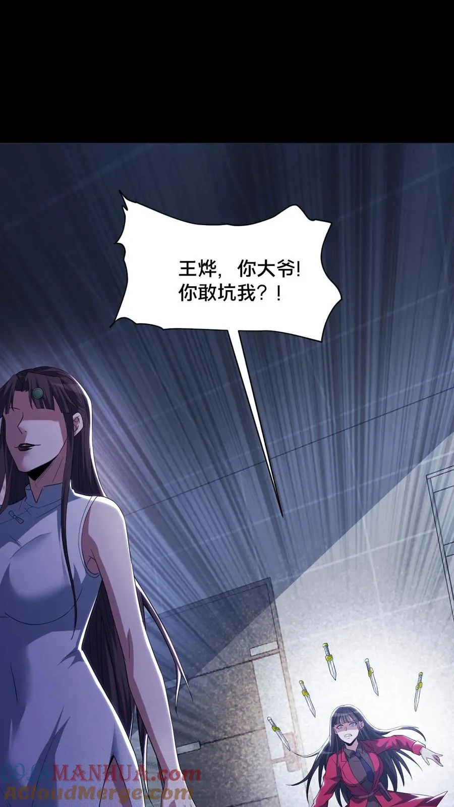 第55话 如影随形 第23页