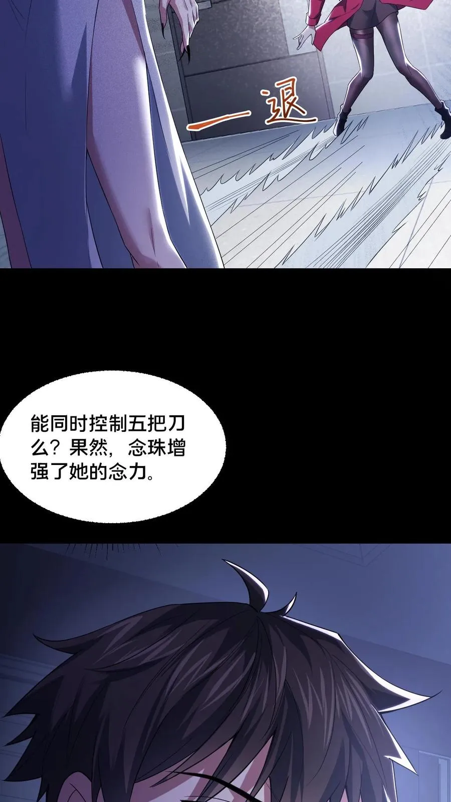 第55话 如影随形 第24页