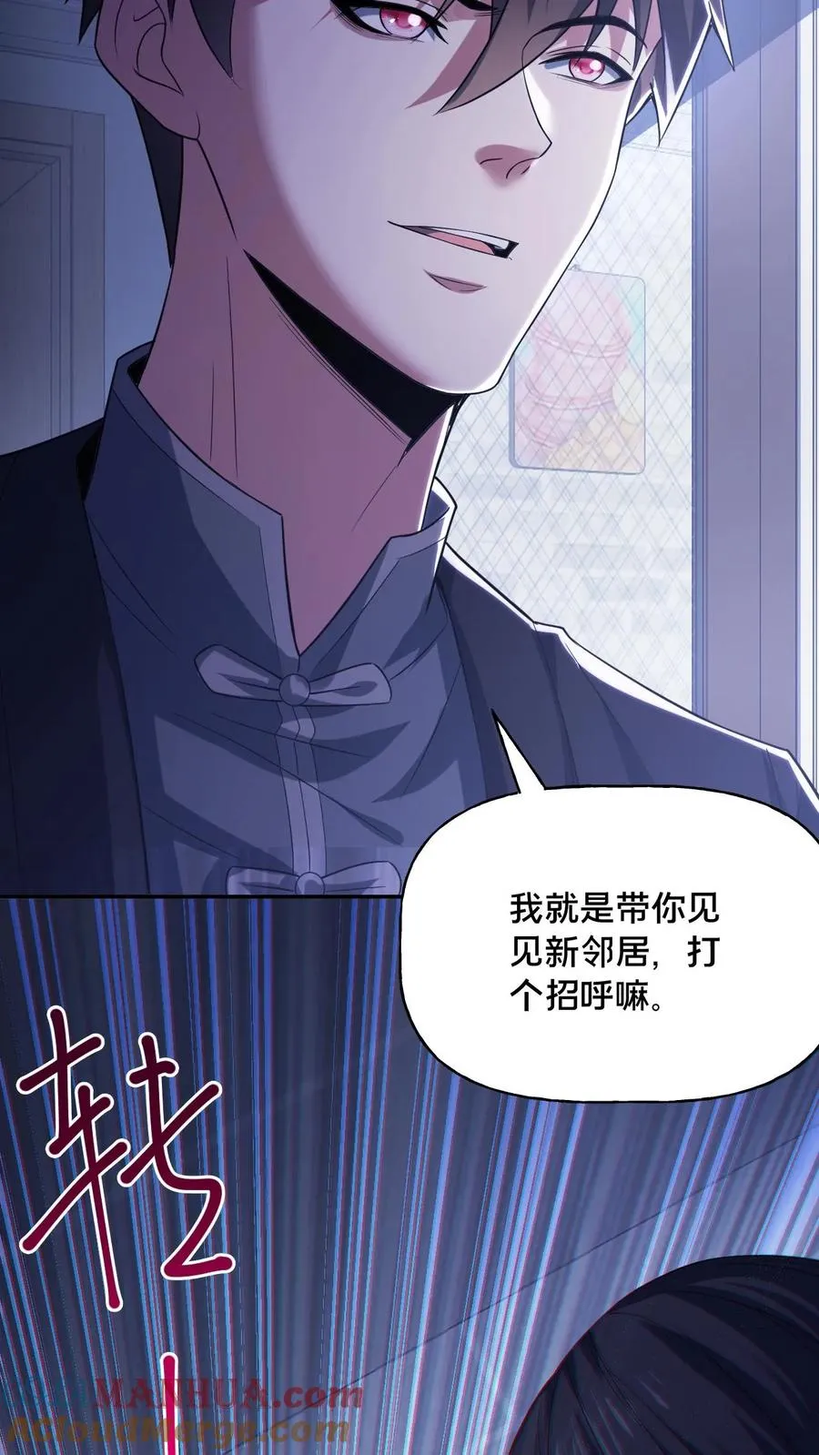 第55话 如影随形 第25页