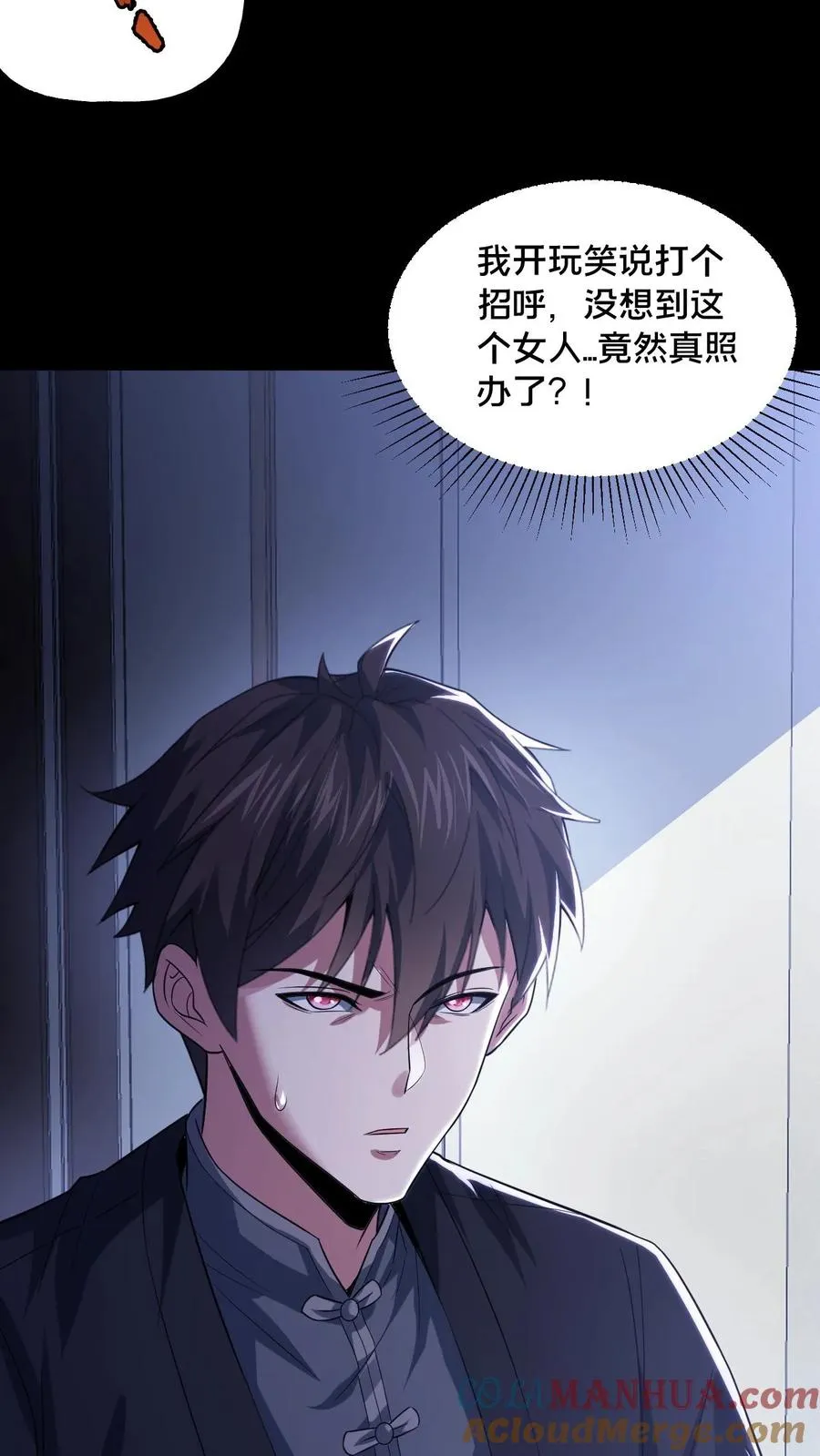 第55话 如影随形 第29页