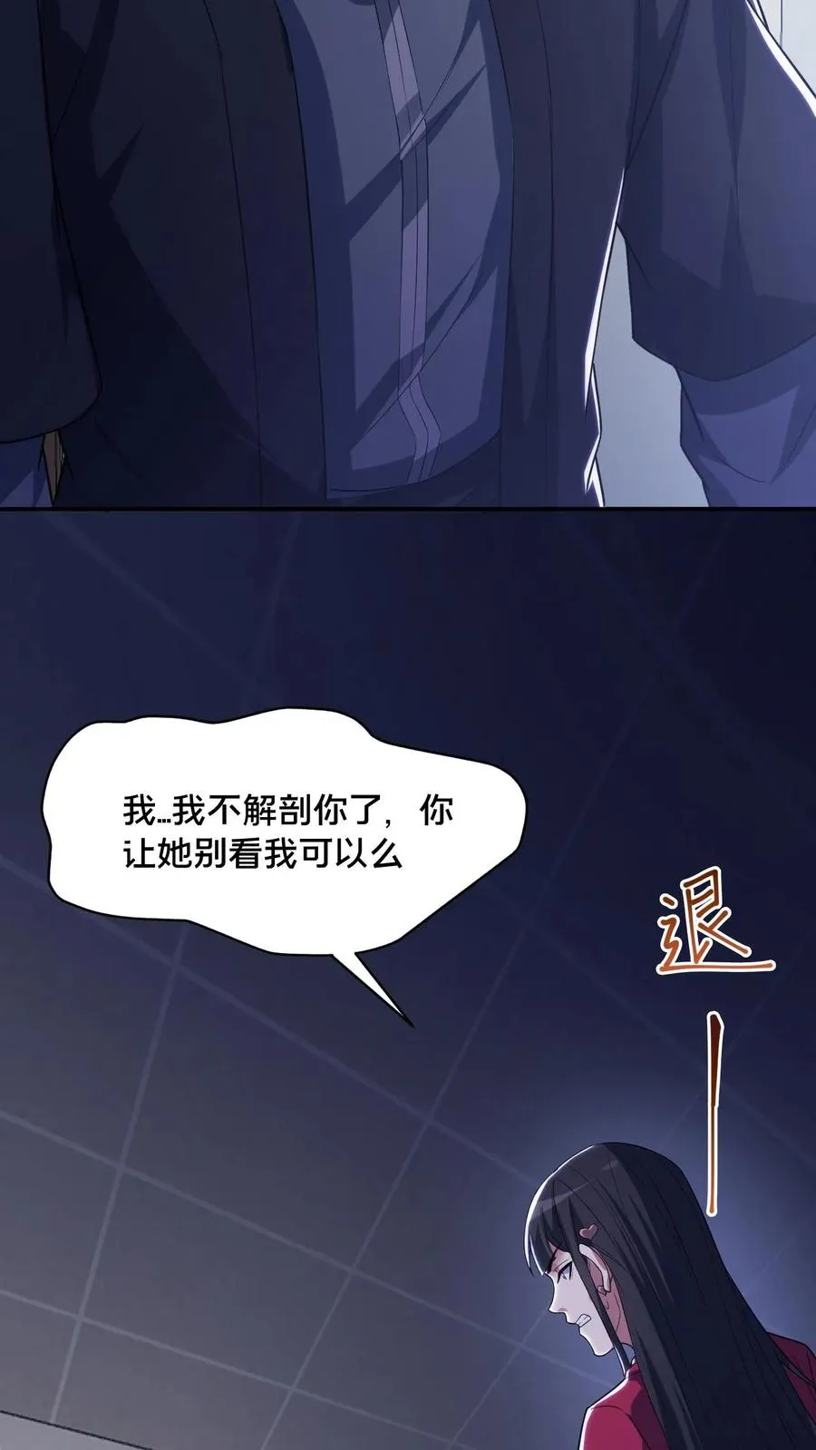 第55话 如影随形 第30页