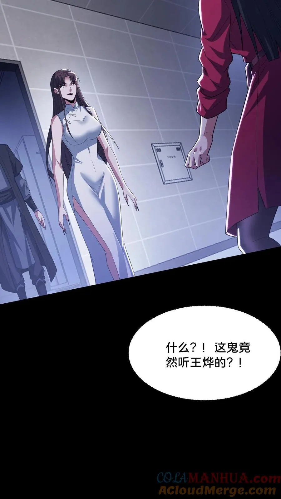 第55话 如影随形 第31页