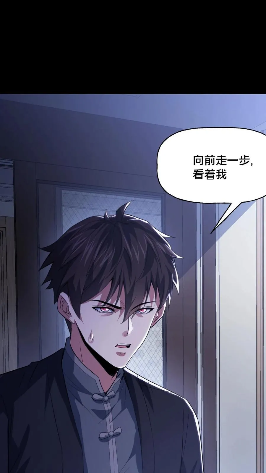 第55话 如影随形 第32页