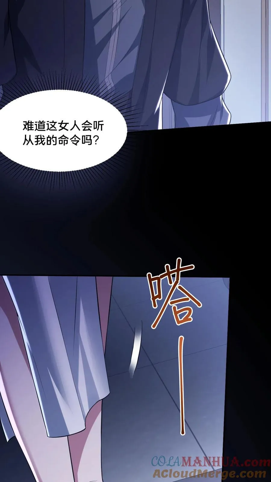 第55话 如影随形 第33页