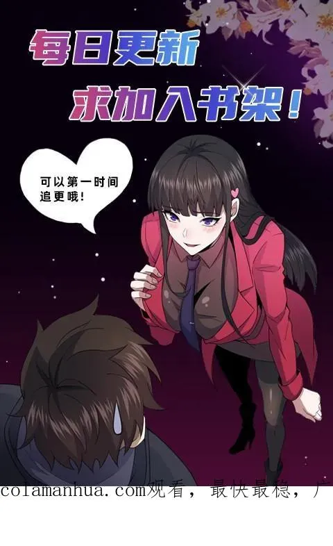 第55话 如影随形 第38页