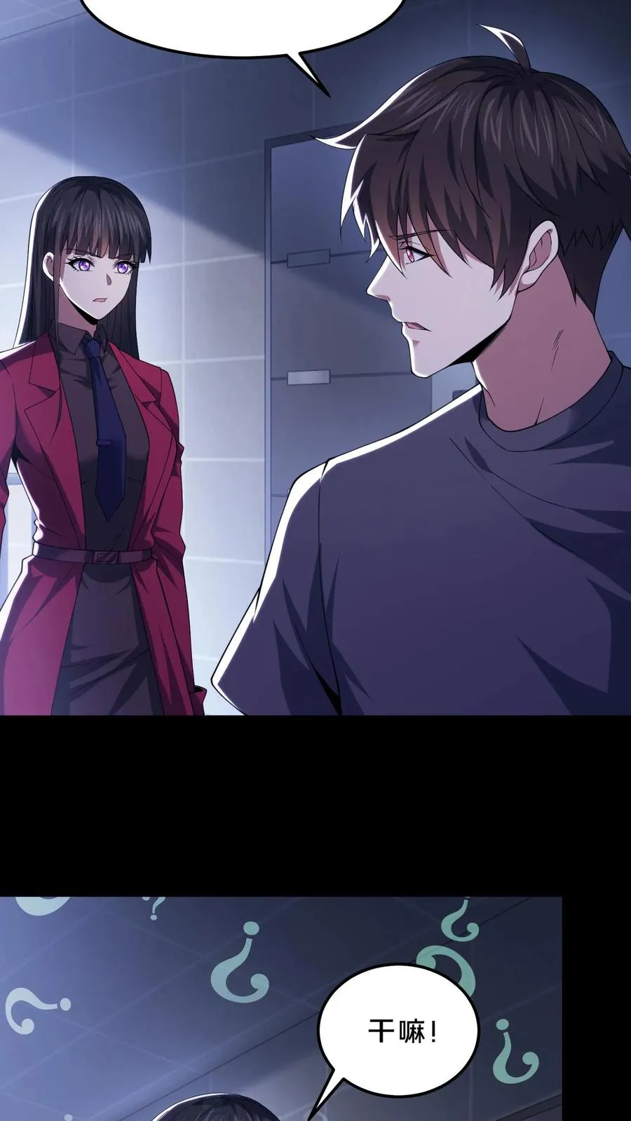 第56话 小四出手 第4页