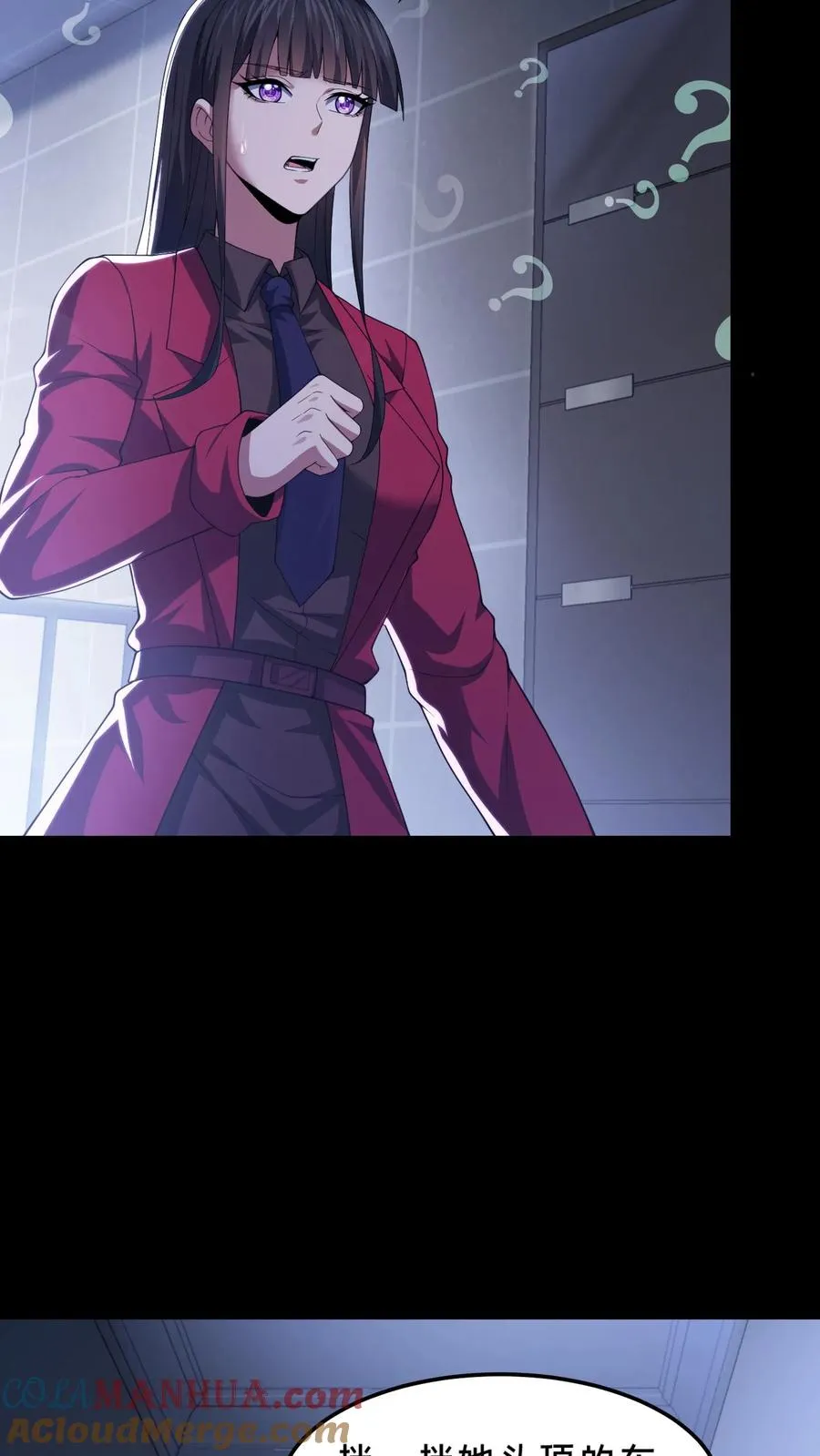 第56话 小四出手 第5页