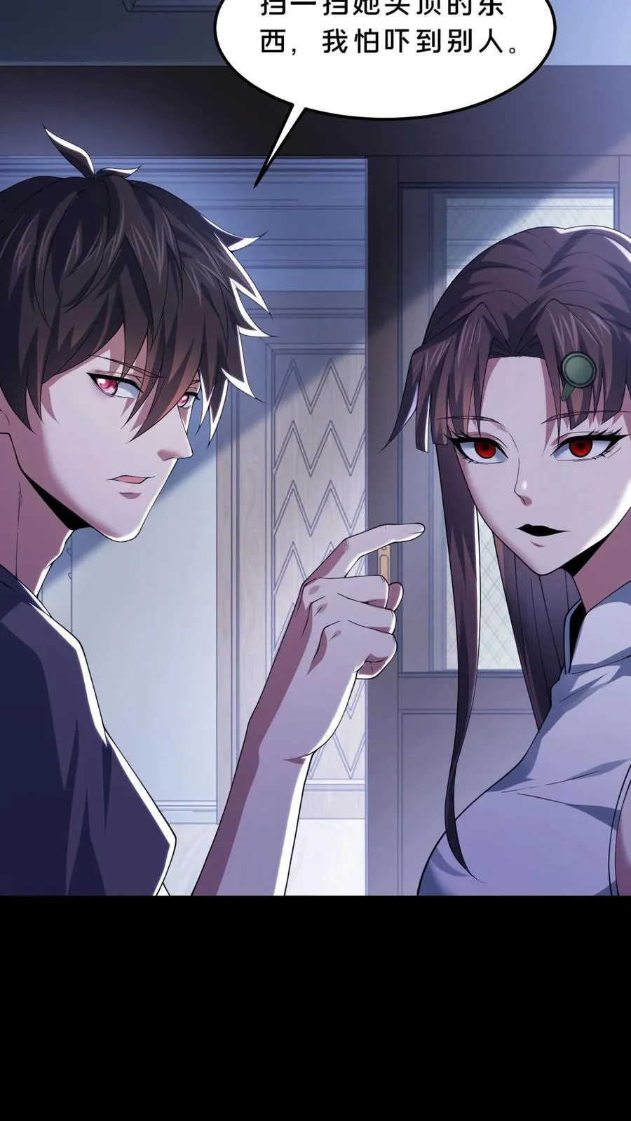 第56话 小四出手 第6页