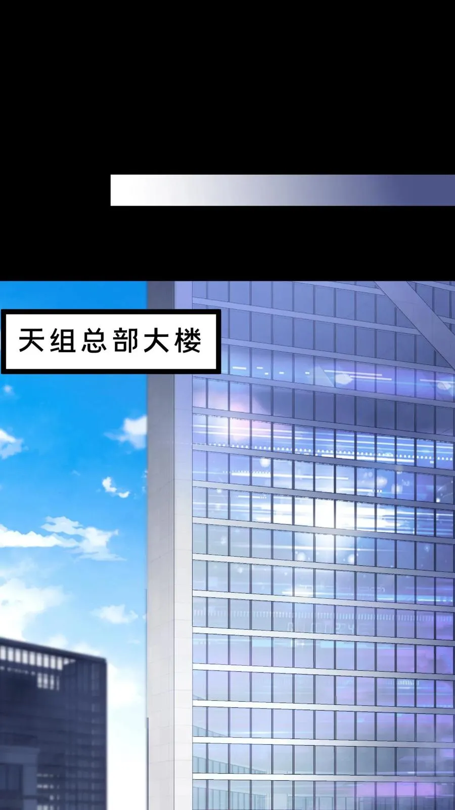 第56话 小四出手 第10页