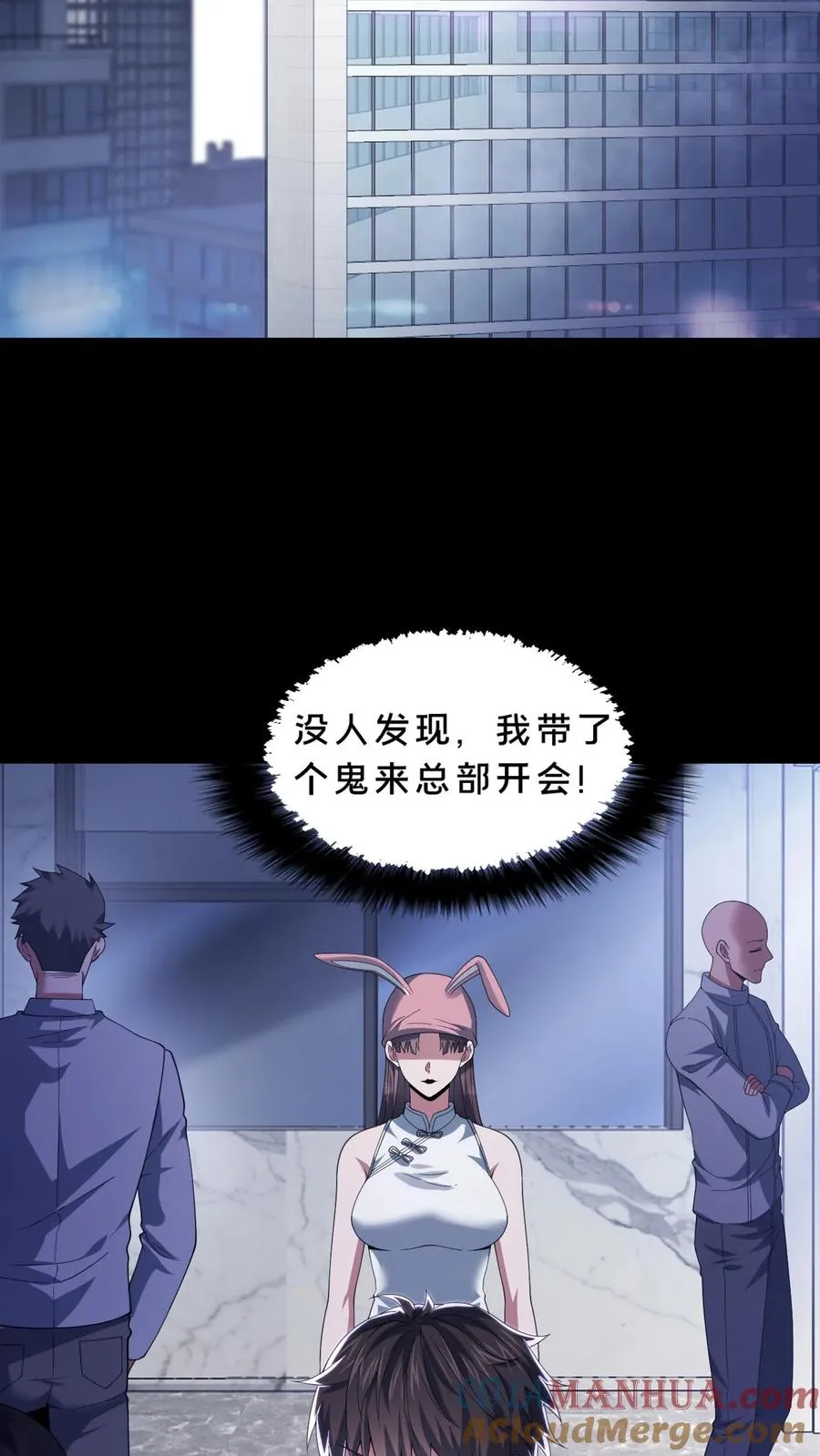 第56话 小四出手 第11页