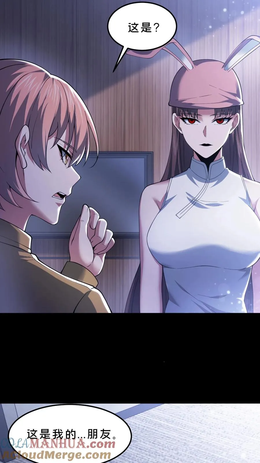 第56话 小四出手 第17页