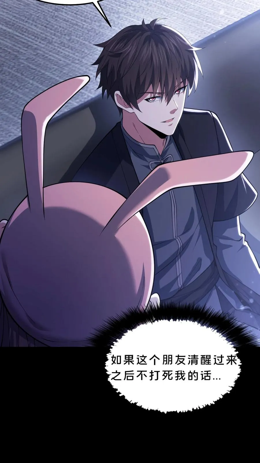 第56话 小四出手 第18页