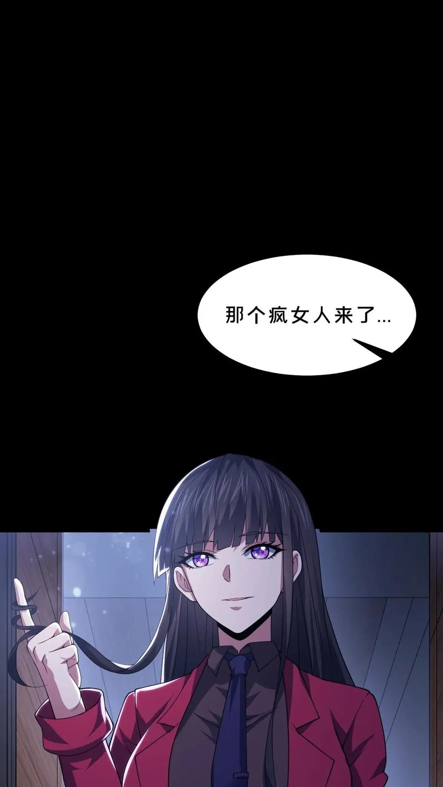 第56话 小四出手 第20页