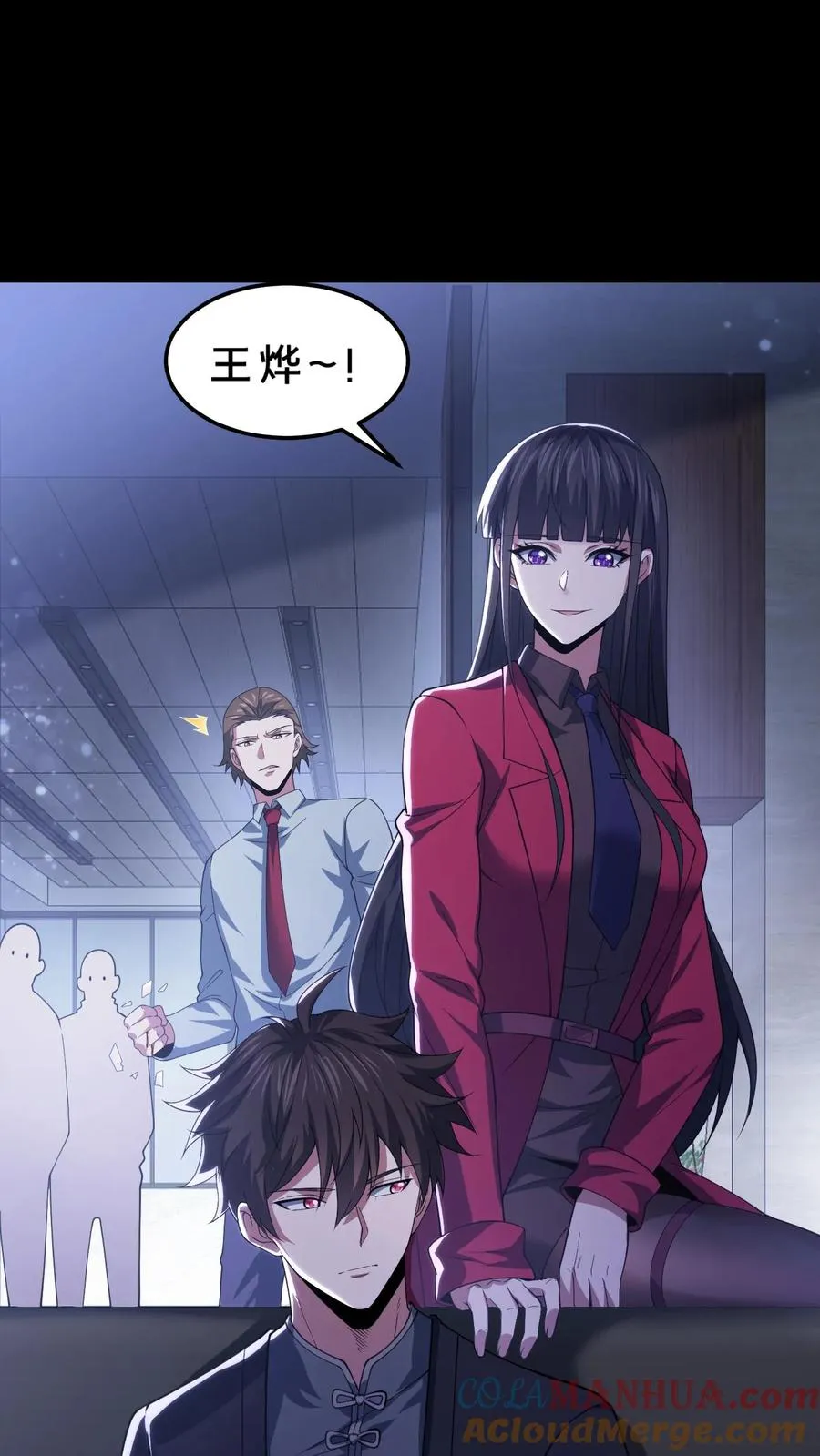 第56话 小四出手 第23页