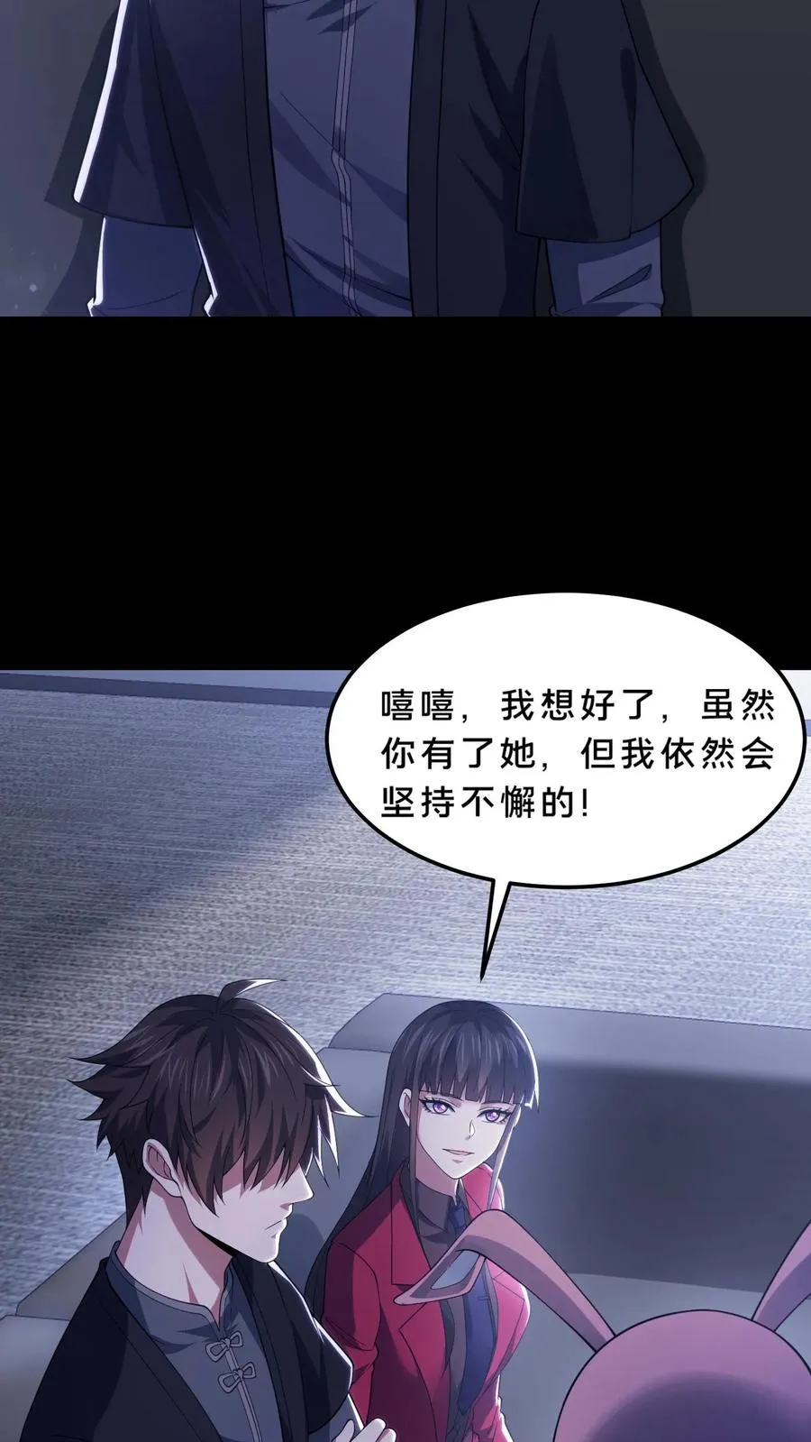 第56话 小四出手 第24页