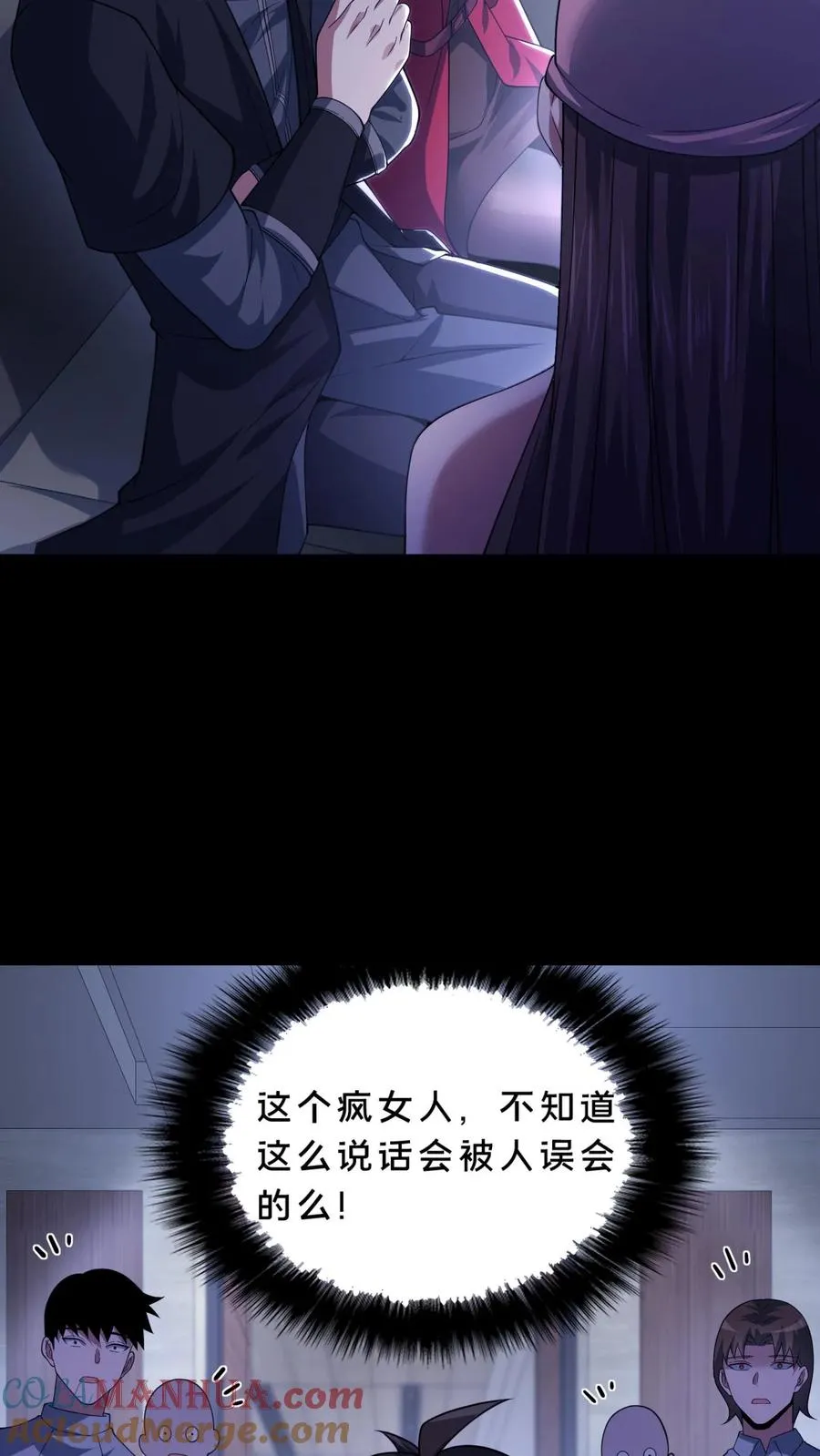 第56话 小四出手 第25页