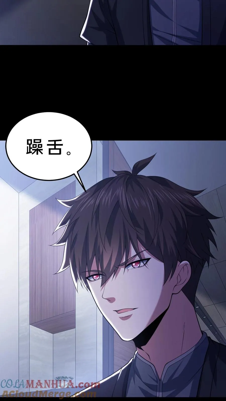 第56话 小四出手 第29页