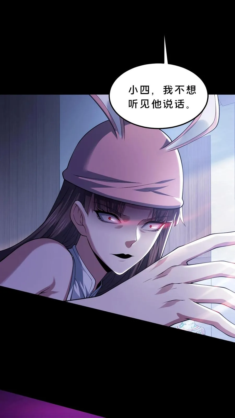 第56话 小四出手 第30页
