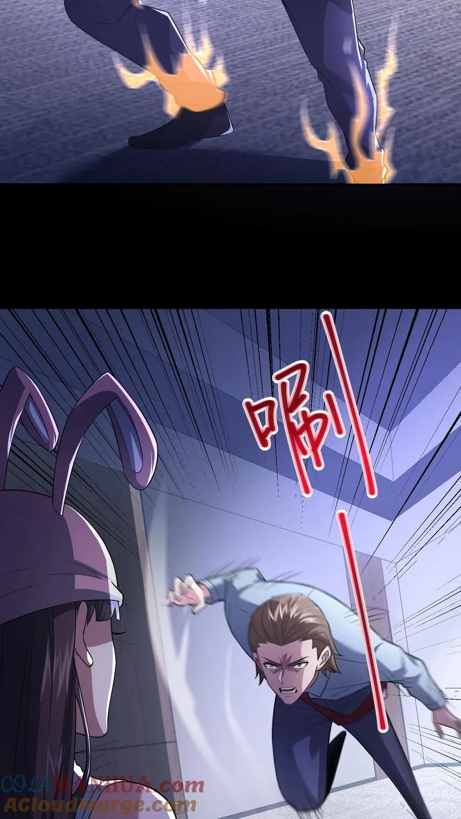 第57话 大佬登场 第3页