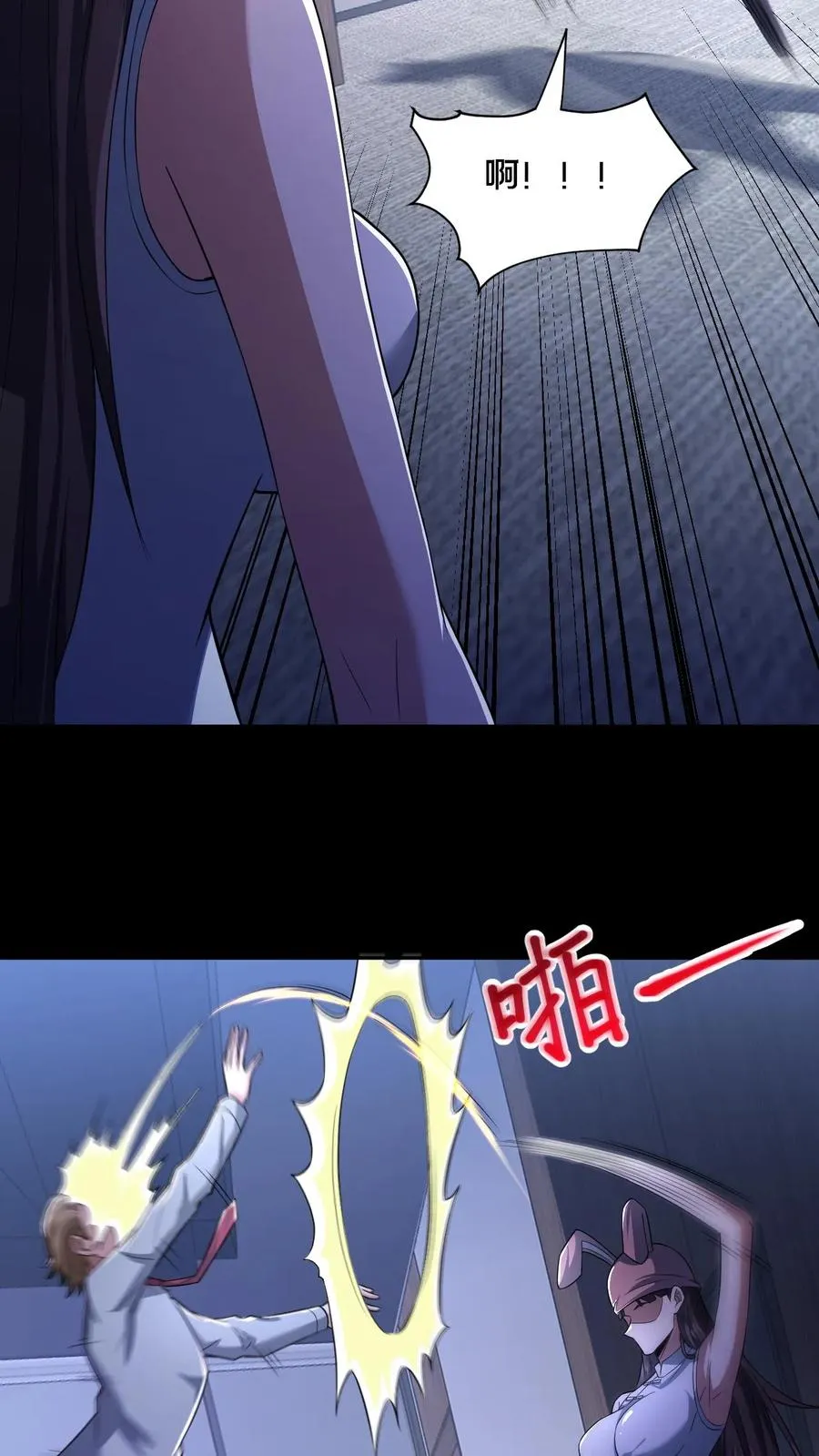 第57话 大佬登场 第4页