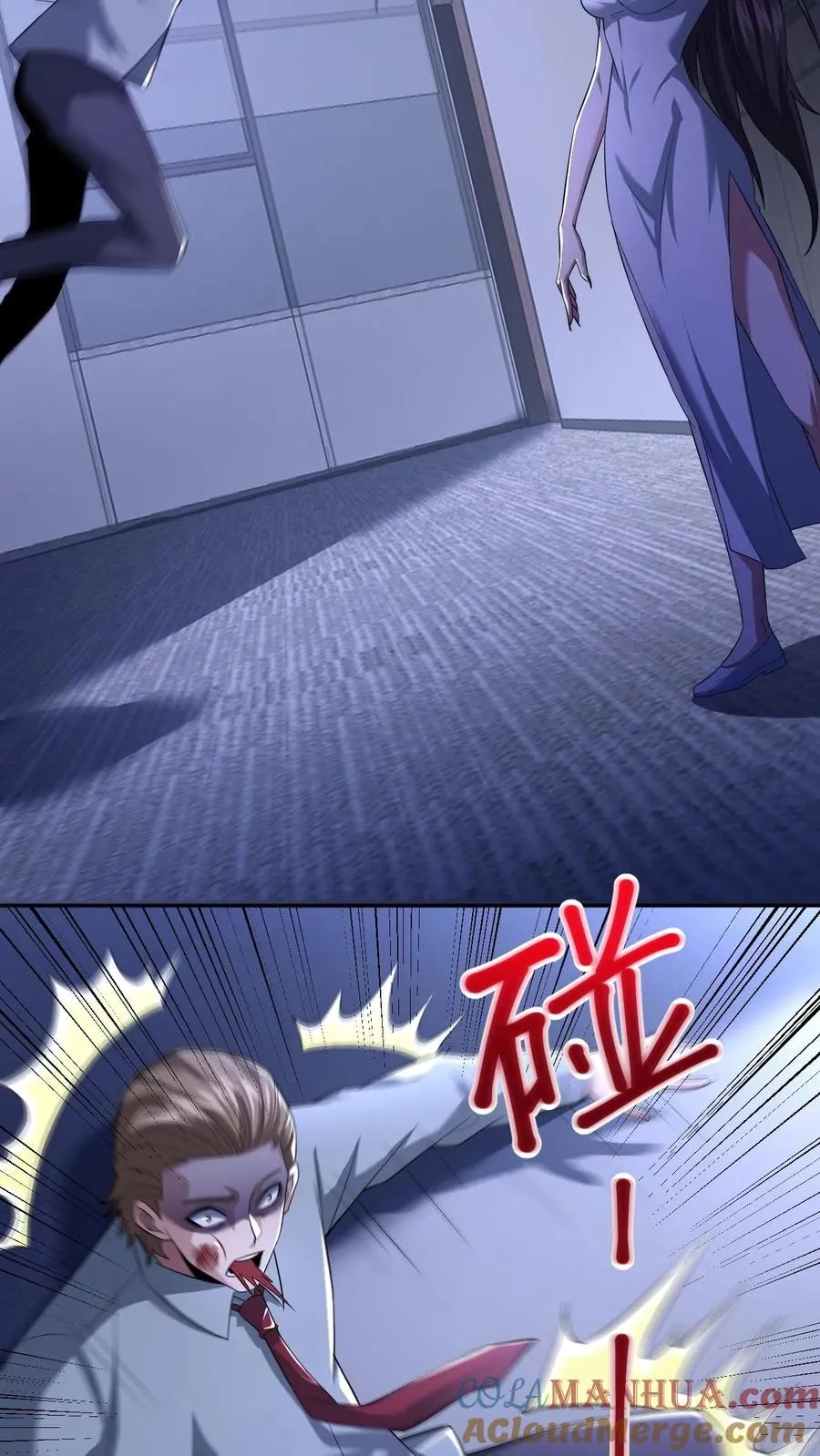 第57话 大佬登场 第5页