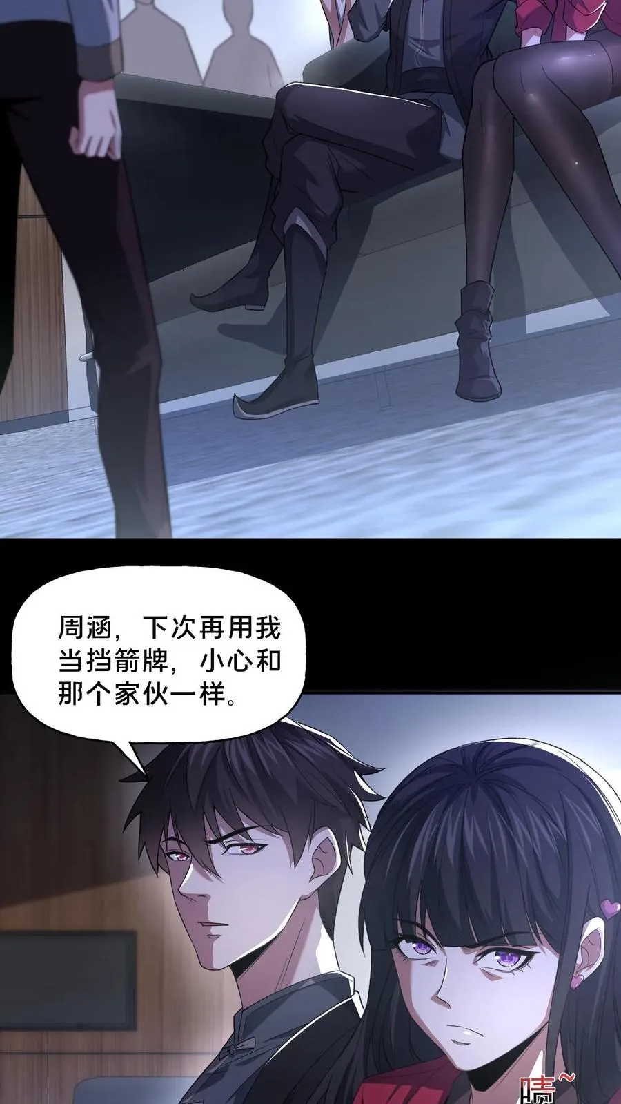 第57话 大佬登场 第10页