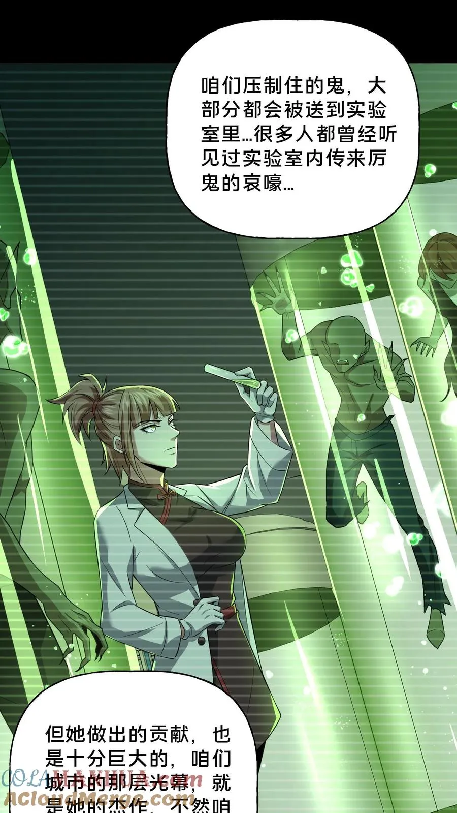 第57话 大佬登场 第19页