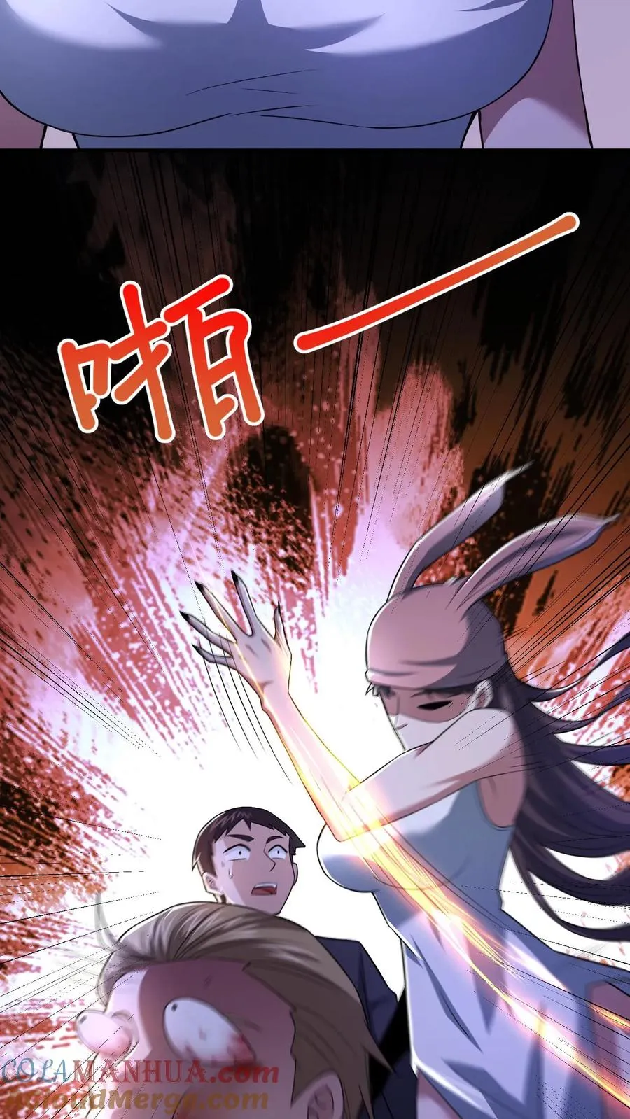 第57话 大佬登场 第27页