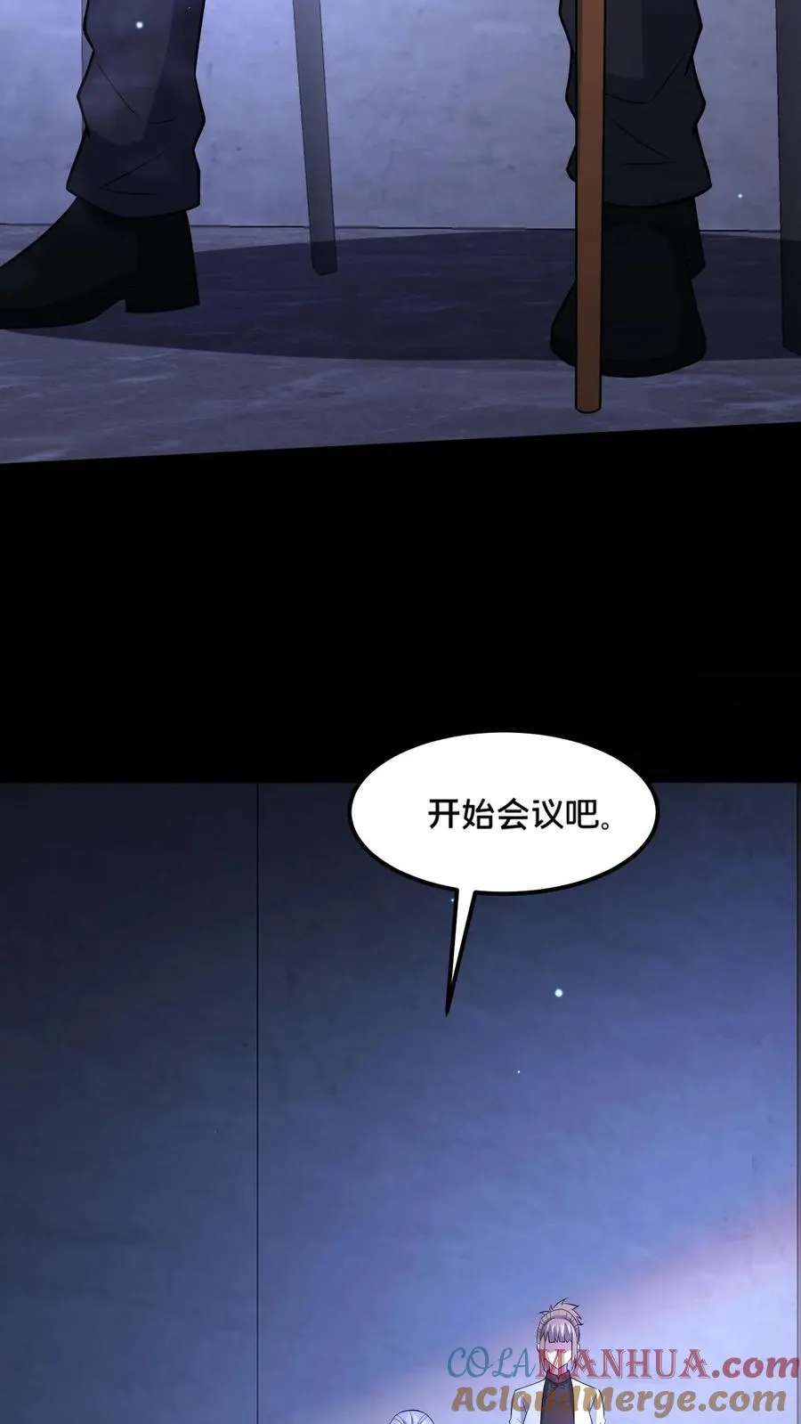 第58话 勾心斗角 第9页