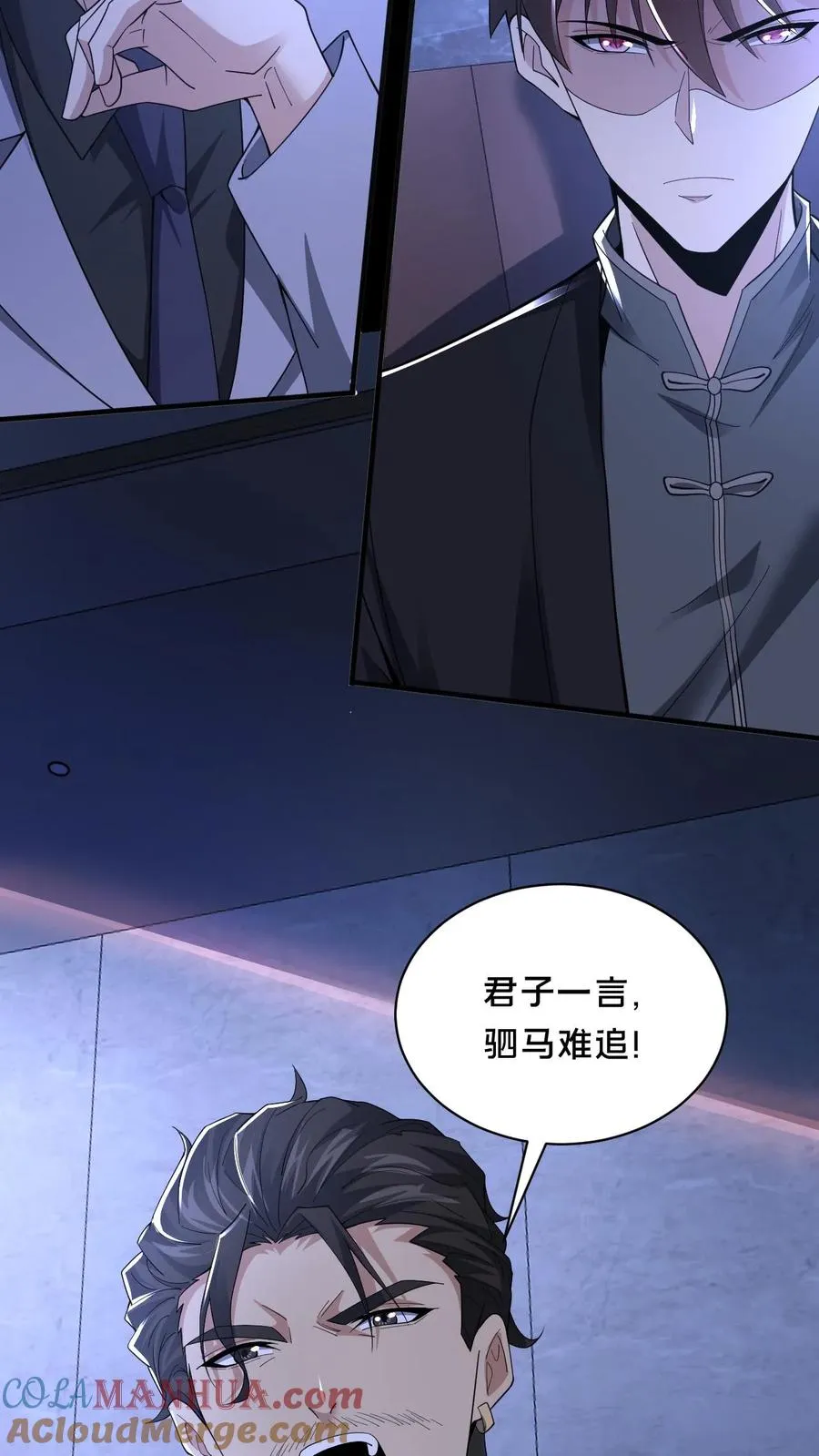 第59话 瞬间秒杀 第5页