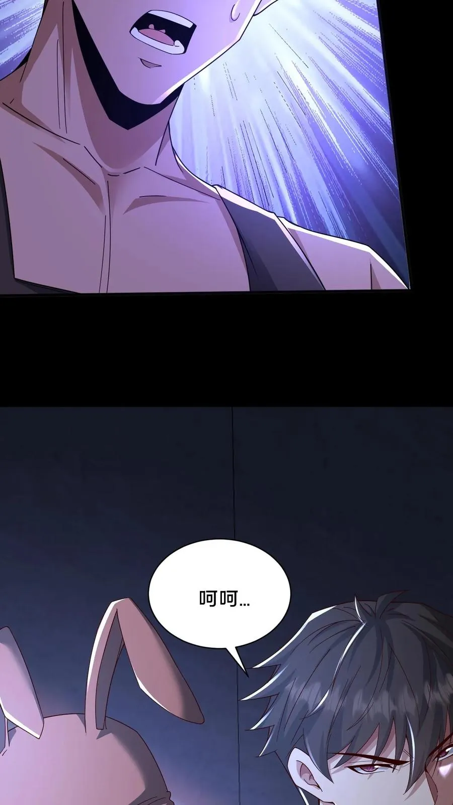 第59话 瞬间秒杀 第10页